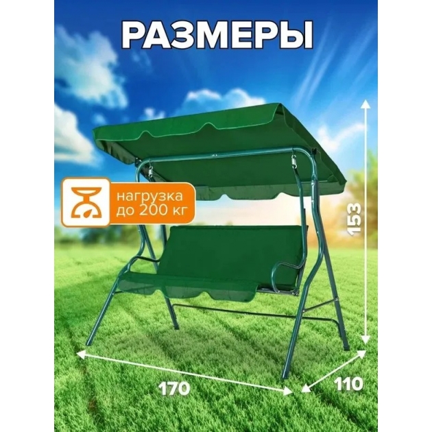 Качели садовые подвесные Simple с тентом зеленые